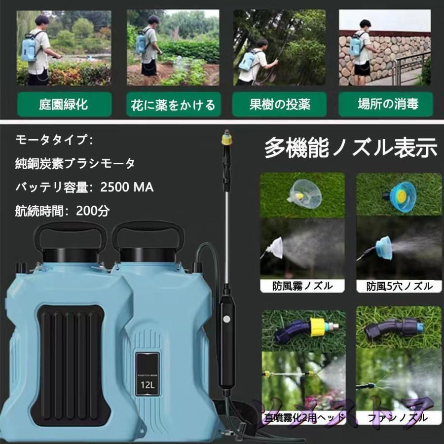 除草剤 電動噴霧器
