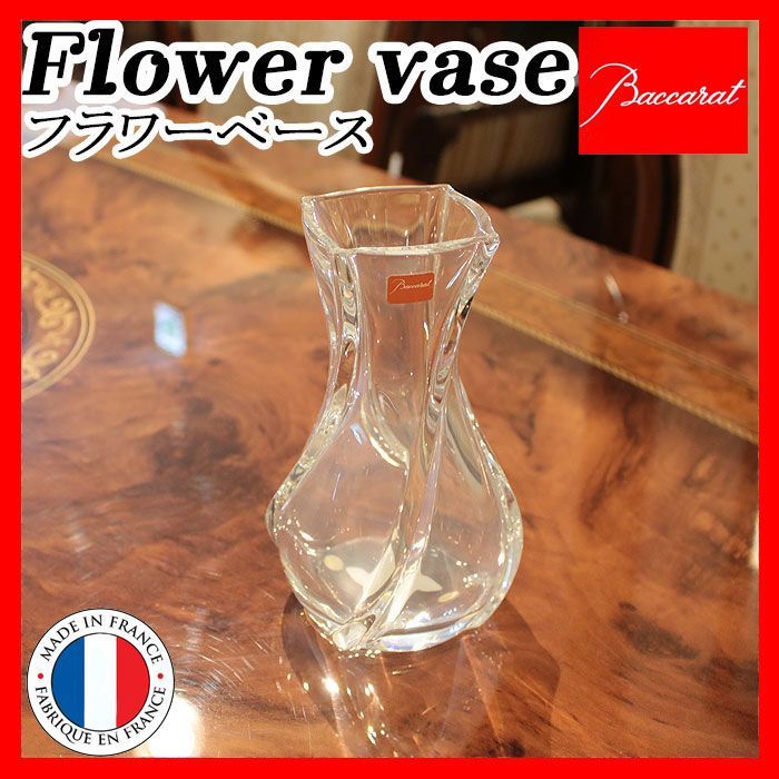 Baccarat バカラ ジベルニー 一輪挿し フラワーベース giverny