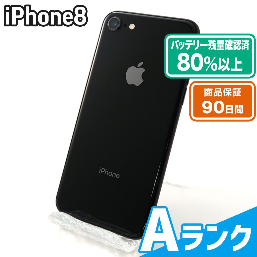 送料無料限定セール中 iPhone 8 64GB ソフトバンク認定中古品