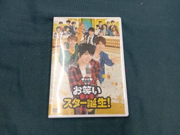 ジャニーズJr. - 関西ジャニーズJr. お笑いスター誕生 初回限定版 Amazon.co.jp: 関西ジャニーズJr.のお笑いスター誕生! [DVD