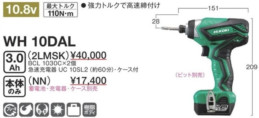 10.8V コードレスインパクトドライバ