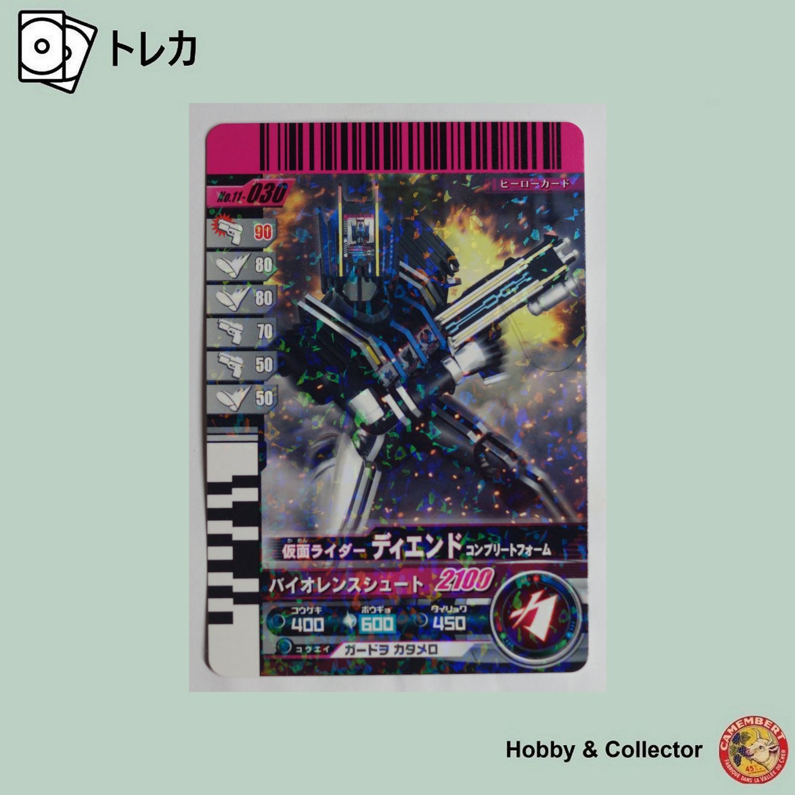 Amazon.co.jp: 仮面ライダーバトルガンバライド 第11弾 仮面