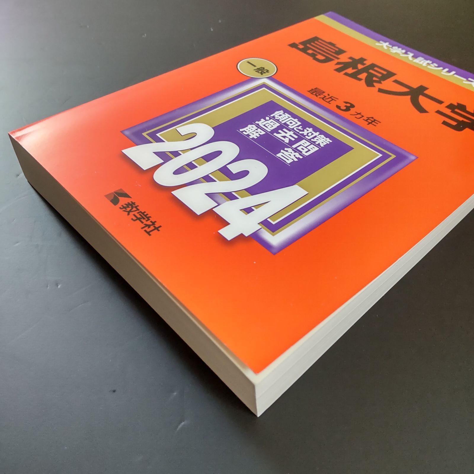 144 ４冊