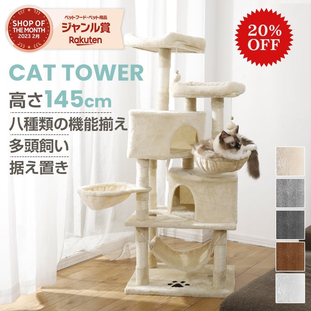 キャットタワー 大型猫 多頭飼い おしゃれ 据え置き ハンモック付き キャットハウス 爪とぎ おもちゃ 転倒防止 ペット 猫 ねこ タワー 麻紐 猫用品 ペット用品 頑丈 安定 室内 ストレス解消 猫タワー 爪研ぎ 麻紐 ねこ 猫 ネコ