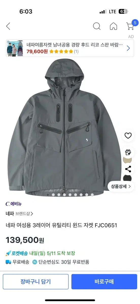 NEPA ネパ レディース 3 層 ユーティリティー 風 ジャケット