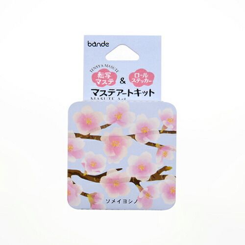まとめ bande マステアートキット マステアート ソメイヨシノ BDA525 ×10セット