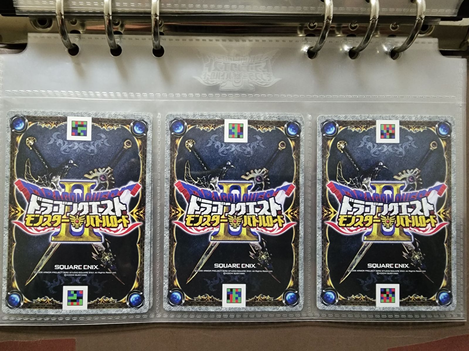 ドラゴンクエストモンスターバトルロード メタルの三武具 3枚セット