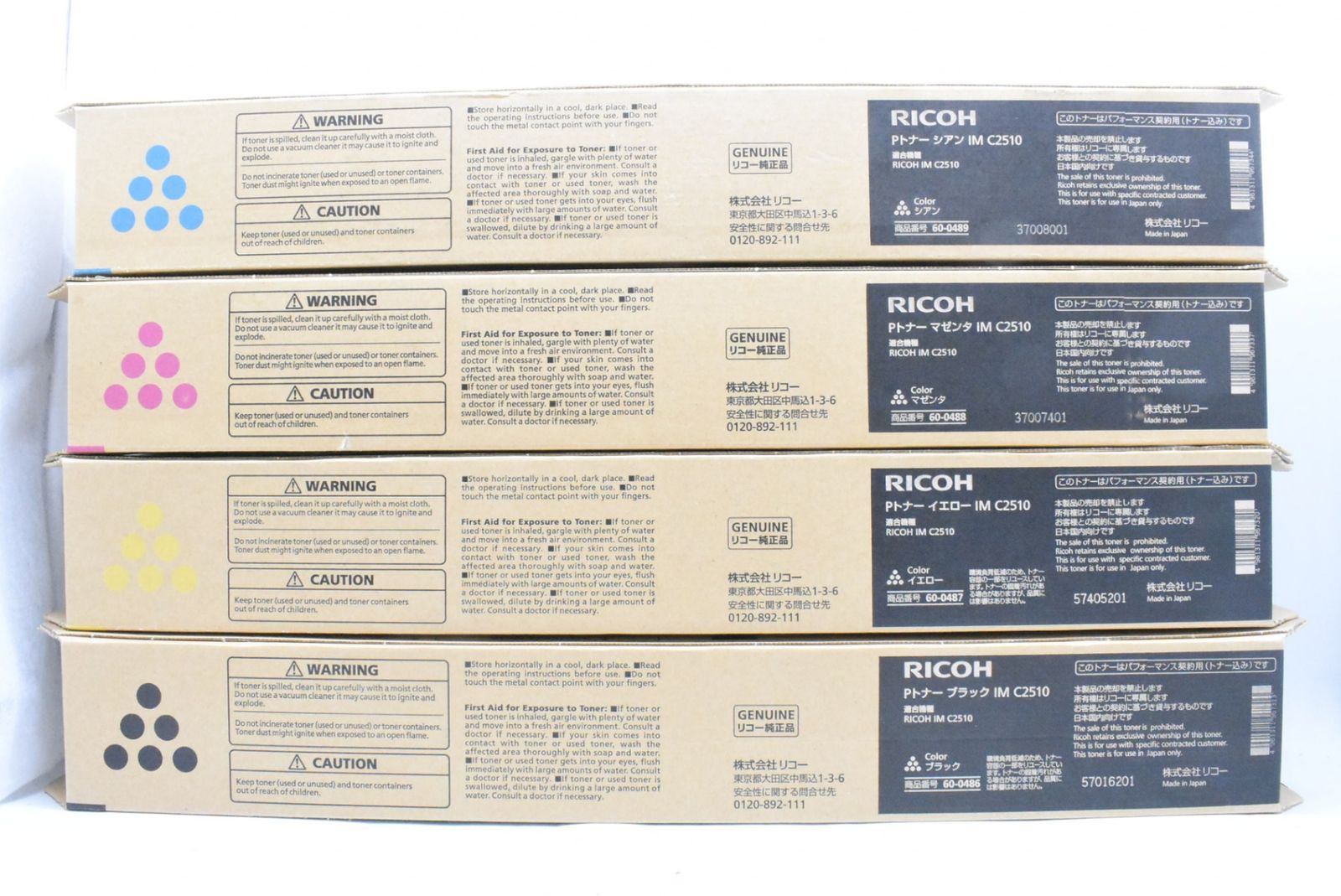 RICOH IM C300 トナーカートリッジ 4色セット RICOH IM C300 トナー