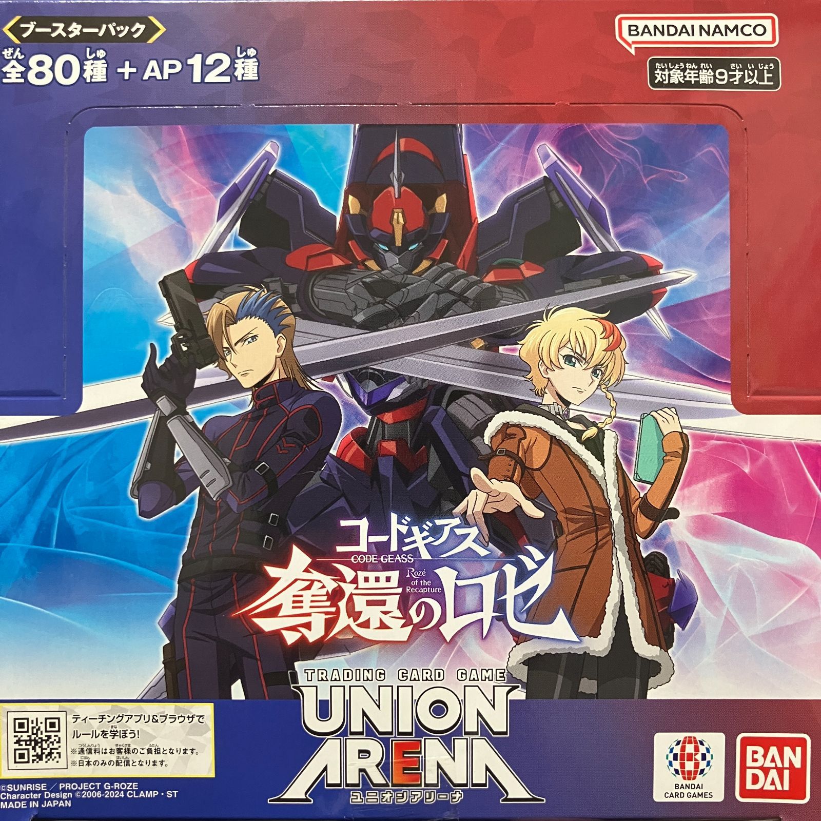数量は多い  ユニオンアリーナ コードギアス 奪還のロゼ R以下 4コン 青 黄 UNION ARENA(ユニオンアリーナ)