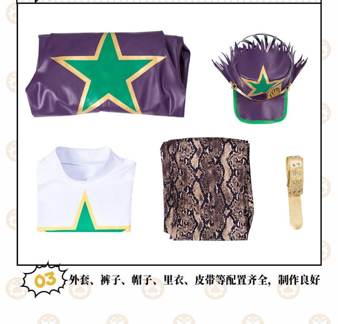 第6部 ストーンオーシャン