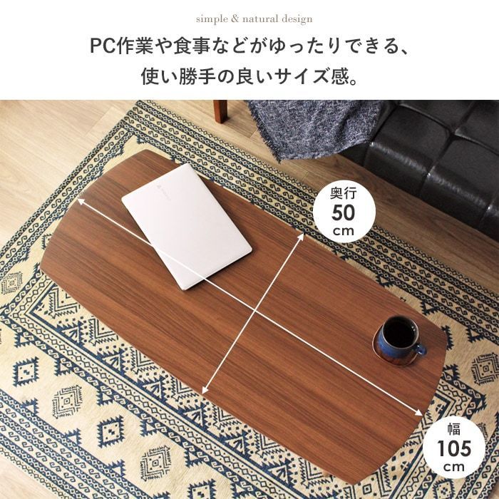 ローテーブル IW-89