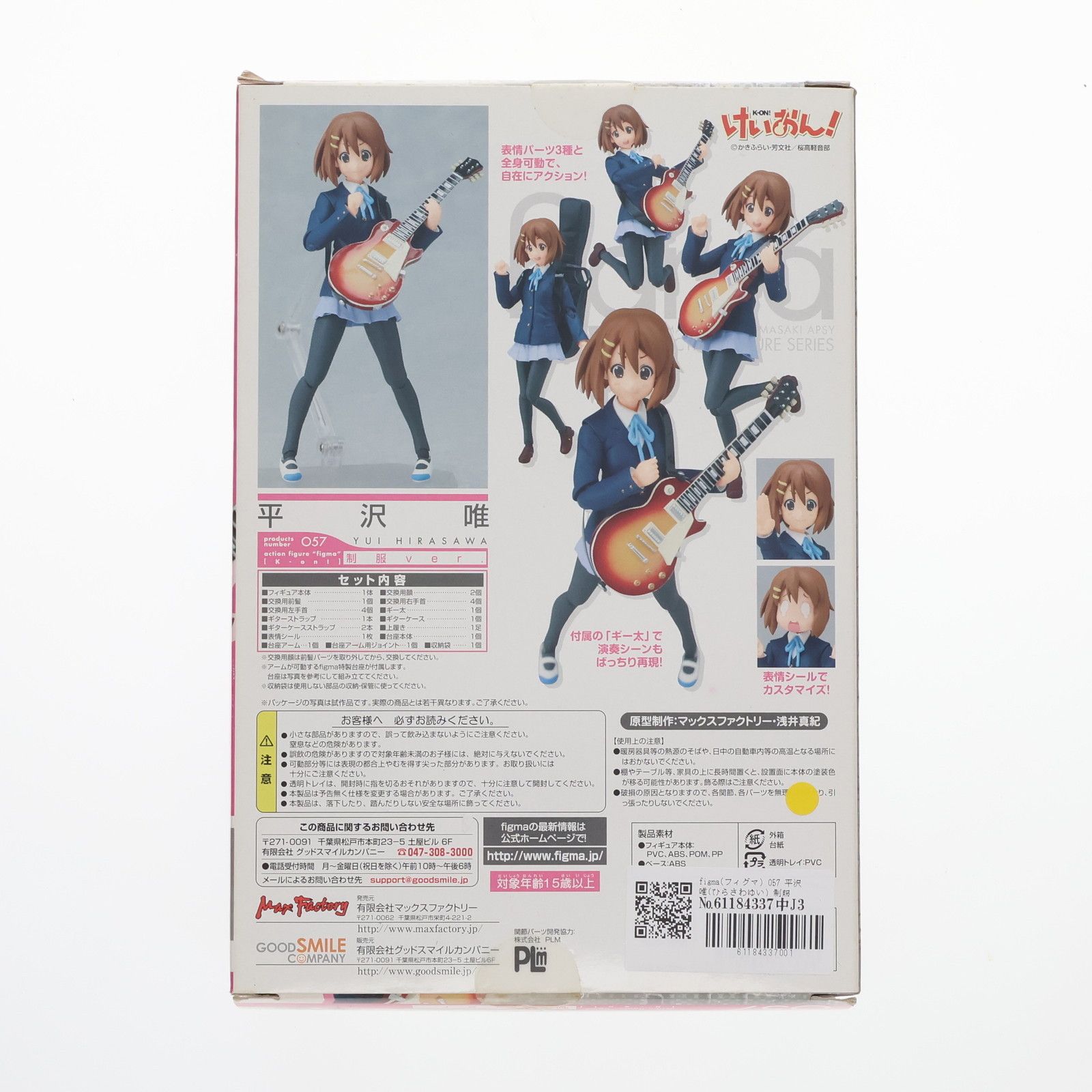 figma(フィグマ) 057 平沢唯(ひらさわゆい) 制服Ver. けいおん! 完成品