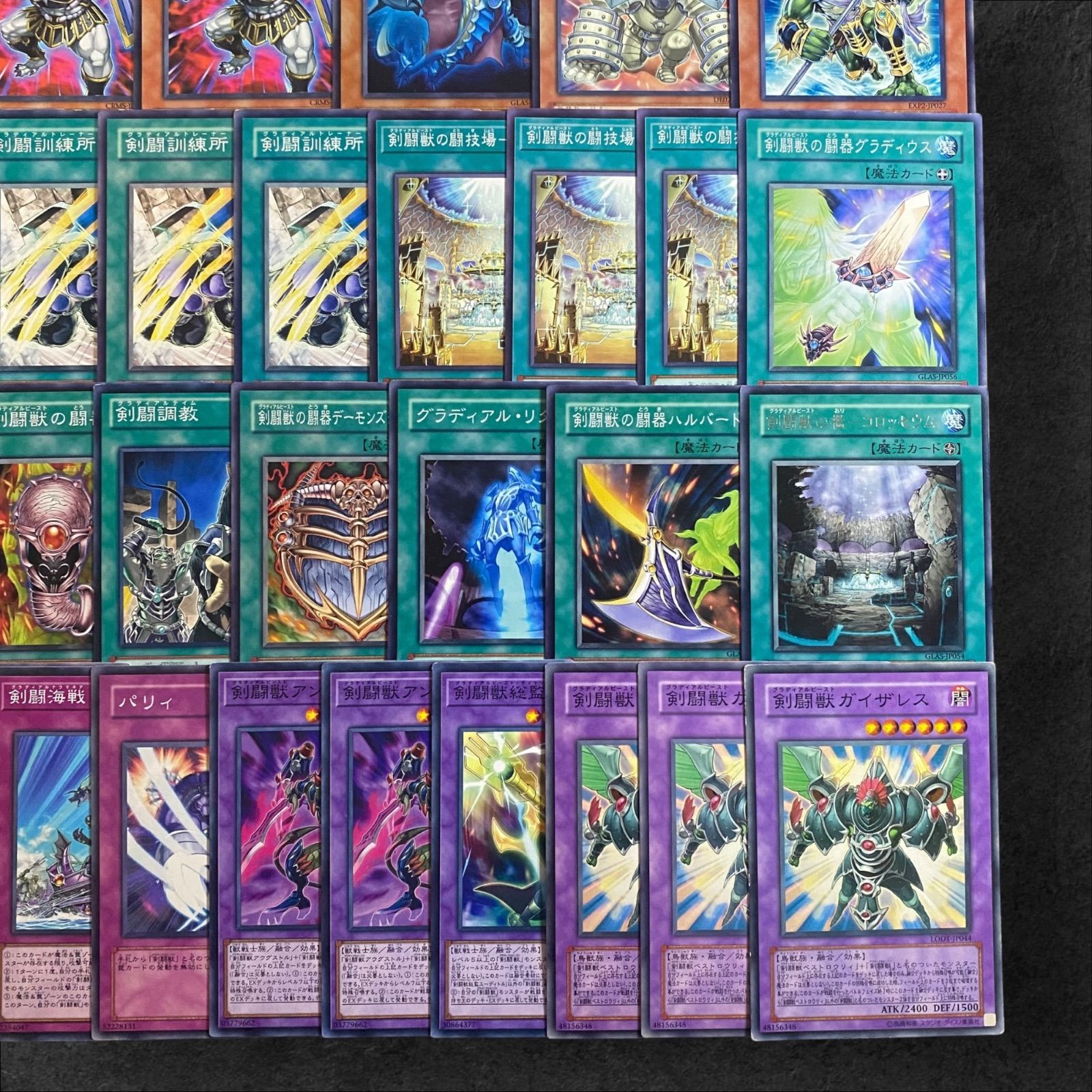 遊戯王 剣闘獣デッキ 9219【遊戯王】剣闘獣〈デッキパーツ〉52枚セット - メルカリ