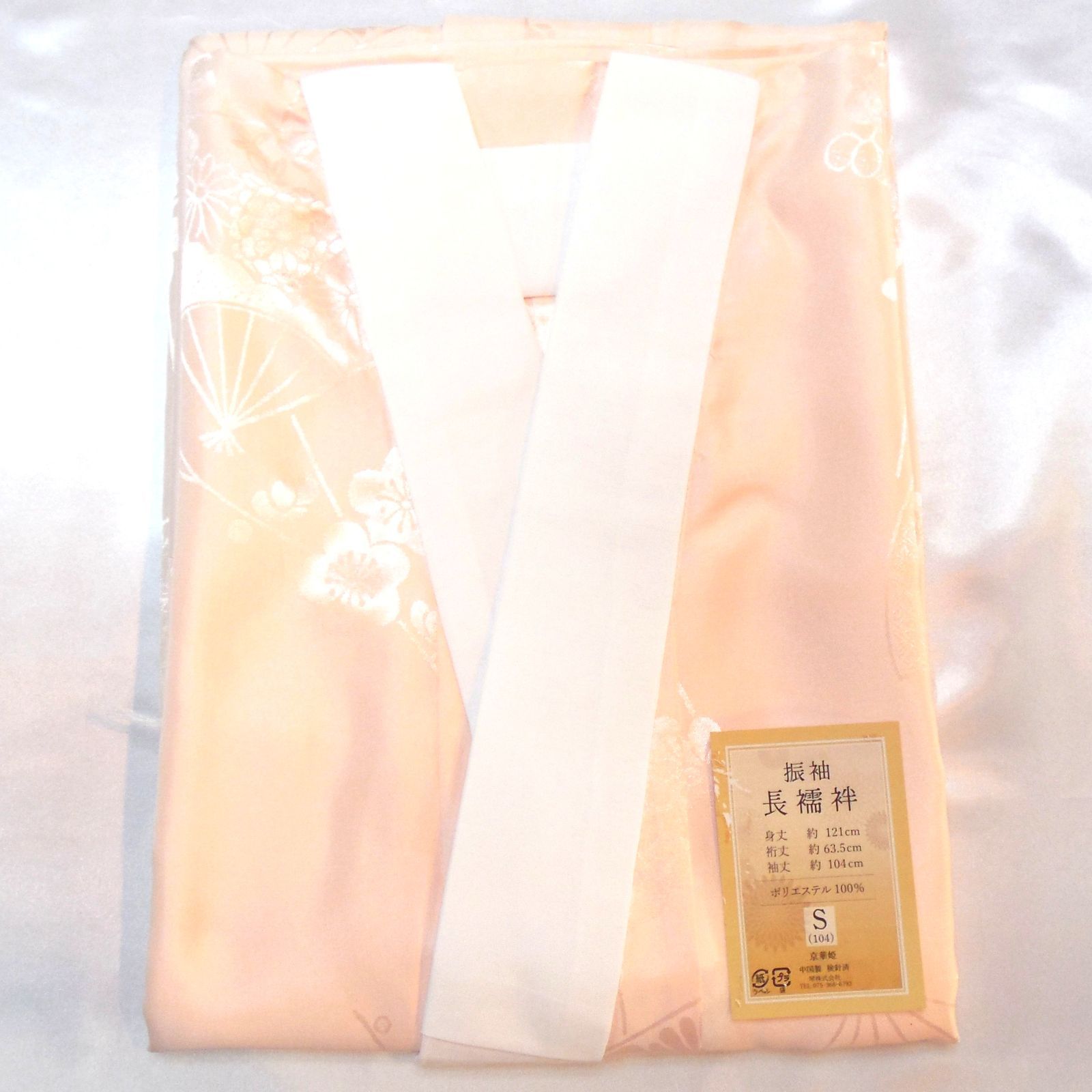 振袖フルセット 正絹