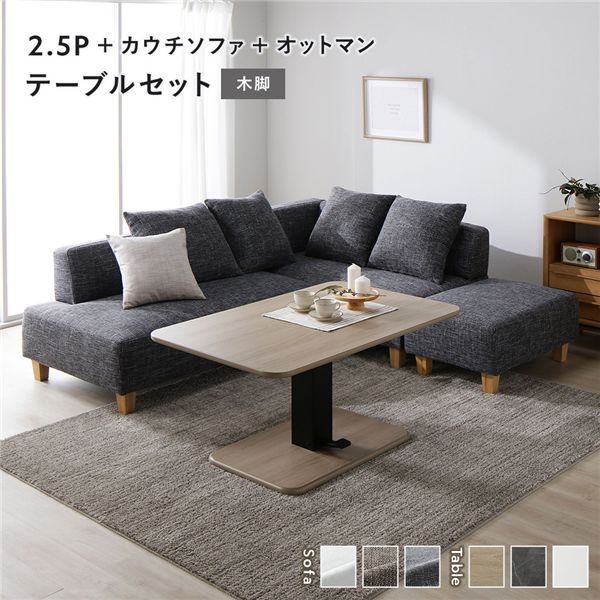 ソファー1.5人掛け➕オットマン コンパクトカウチソファ 『Ruarch