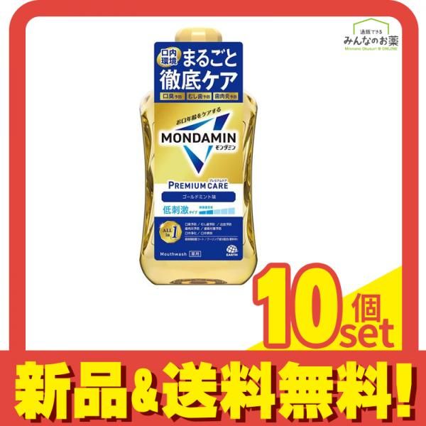 モンダミン プレミアムケア ゴールドミント 低刺激 ボトル 1000mL 10個セット まとめ売り