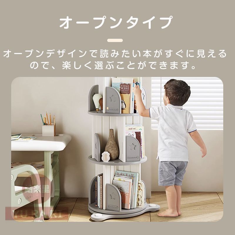 4段 絵本棚