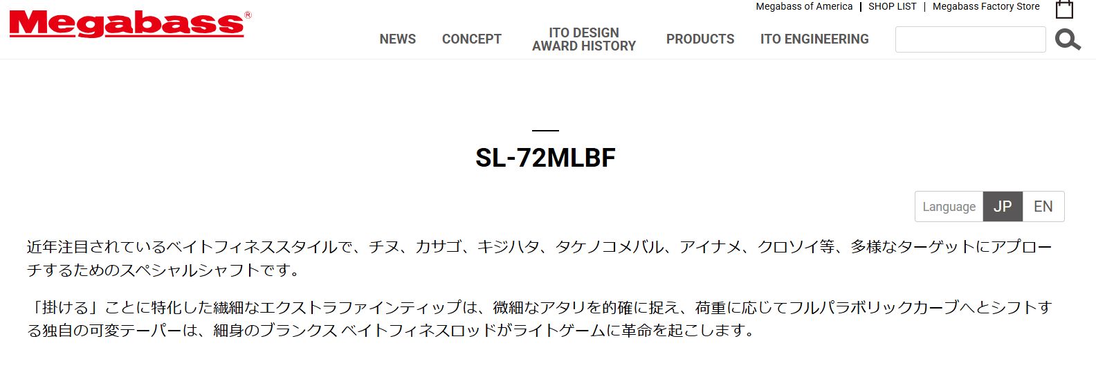 SL-72MLBF 礁楽