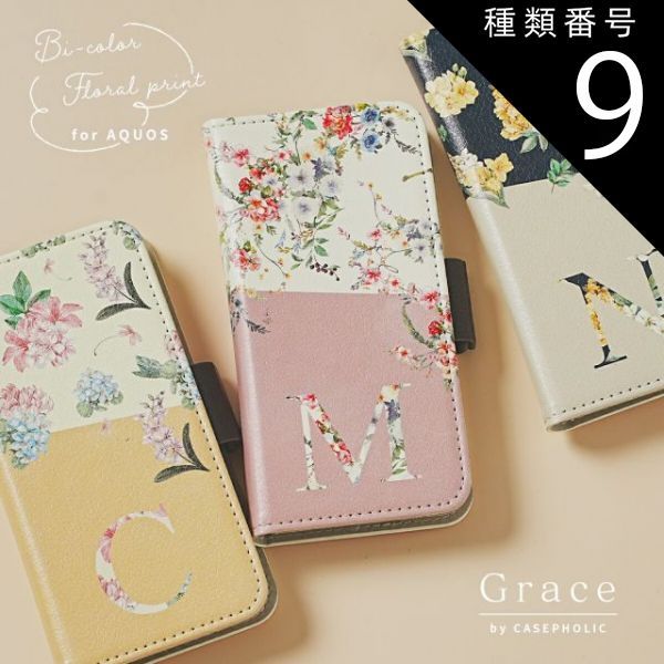 【SALE，低価】 種類9：AQUOSsense6/ネイビー  AQUOS ケース 手帳型 花柄 AQUOS sense7 ケース 手帳 フラワー AQUOS sense6 ケース かわいい 韓国 女性 レディース イニシャル バイカラー 大人女子 携帯ケース スマホケー その他