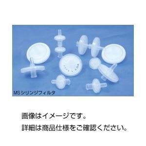 【赤字超特価，送料無料】 （まとめ）MSシリンジフィルター PTFE025045 入数：100【×3セット】 その他