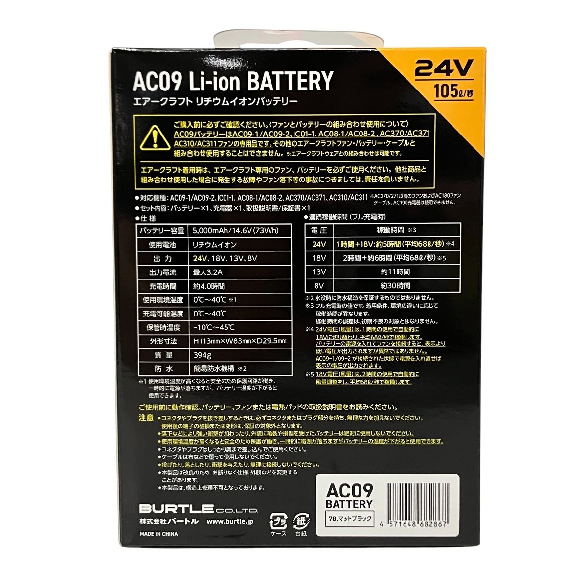  BURTLE AC 09 24 V バートル エアークラフト リチウム イオン バッテリー 空調服用 その他 電池 充電池