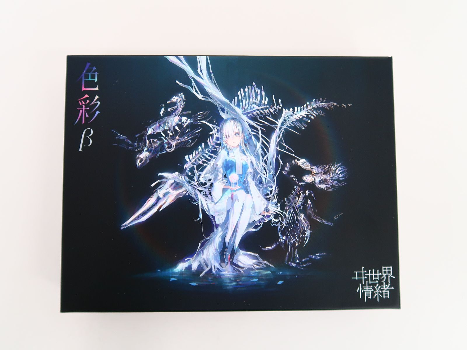 ヰ世界情緒色彩βアルバム擦り傷あり