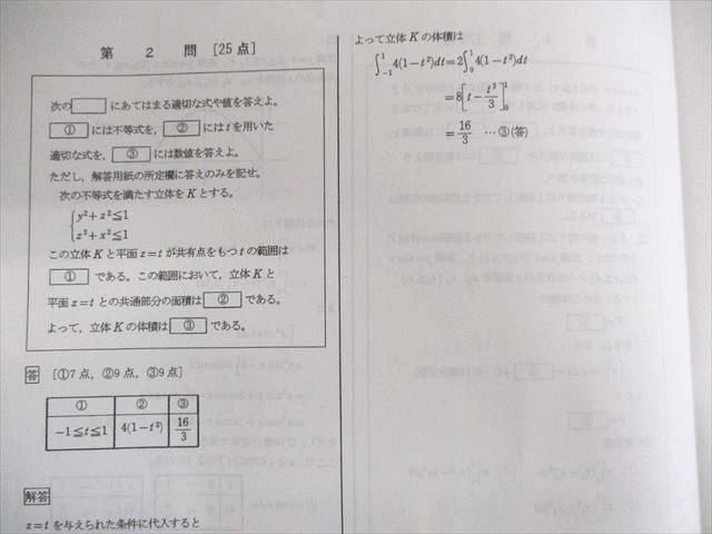 UP03-050 SAPIX 高1 数学Sα I・A・II・B・IIIテスト 通年セット 【計94 ...