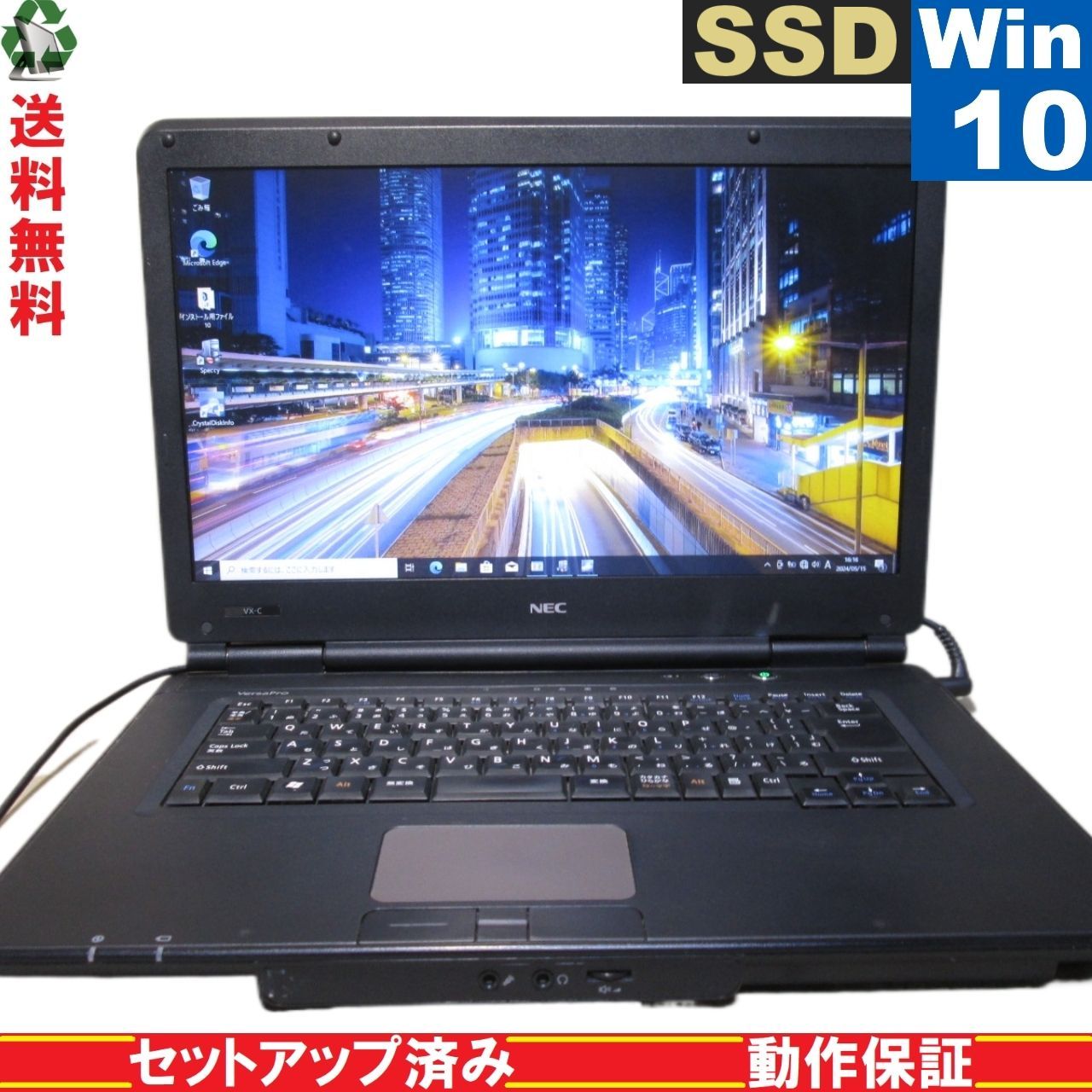 NEC VersaPro VK21L/X-C【SSD搭載】 Core i3 2310M 【Windows10 Pro】 Libre Office  HDMI 保証付 [89359] - メルカリ