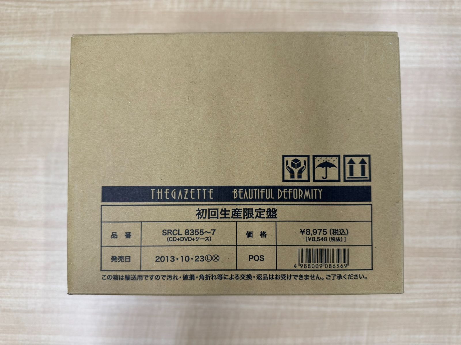 未使用・新品）新品CD▽BEAUTIFUL DEFORMITY(初回生産限定盤 CD+DVD