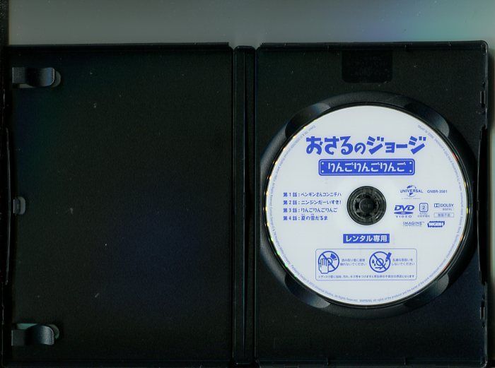 おさるのジョージ シーズン3」全5巻セット 中古DVD レンタル落ち