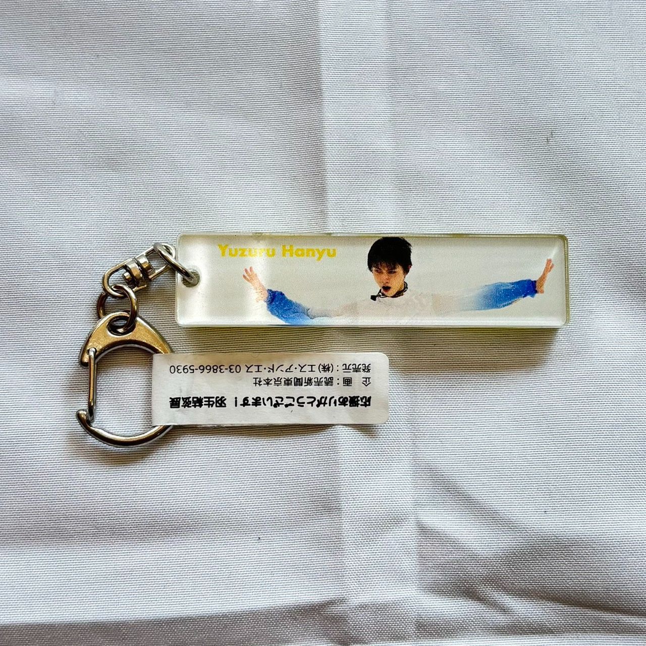 応援ありがとうございます！ 羽生結弦展 アクリルスティック