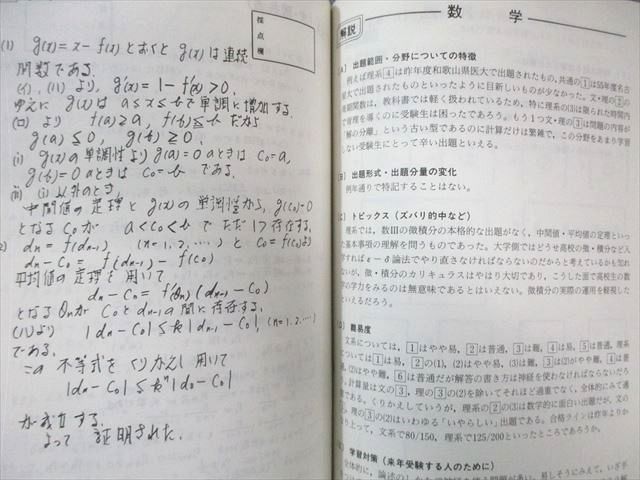 国語 理科