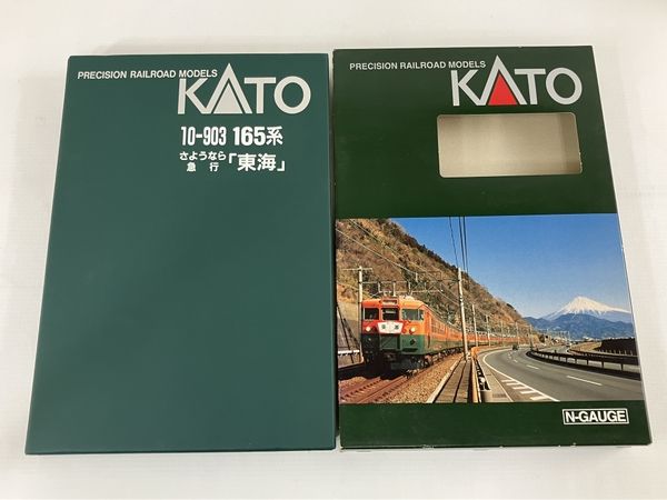 KATO 165系 さよなら 急行 『東海』８両 - 鉄道模型