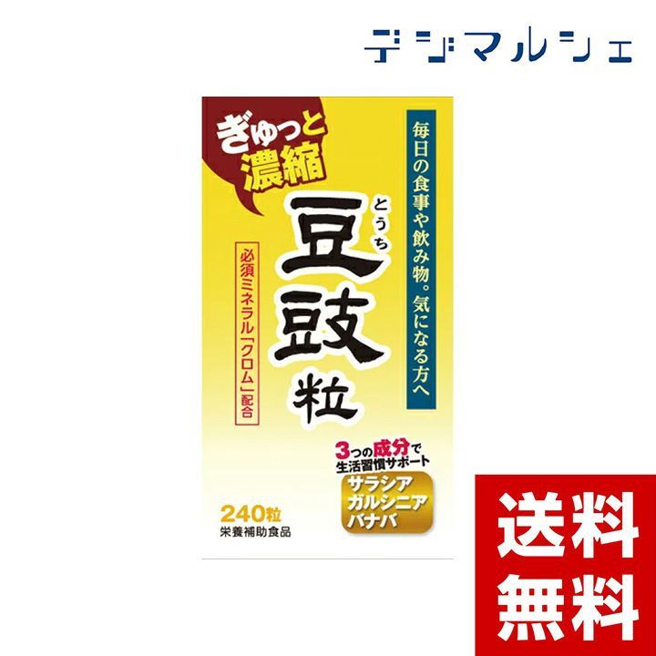 株式会社ウェルネスジャパン 『豆鼓(とうち)粒 240粒×3個セット』 【dgｍ】