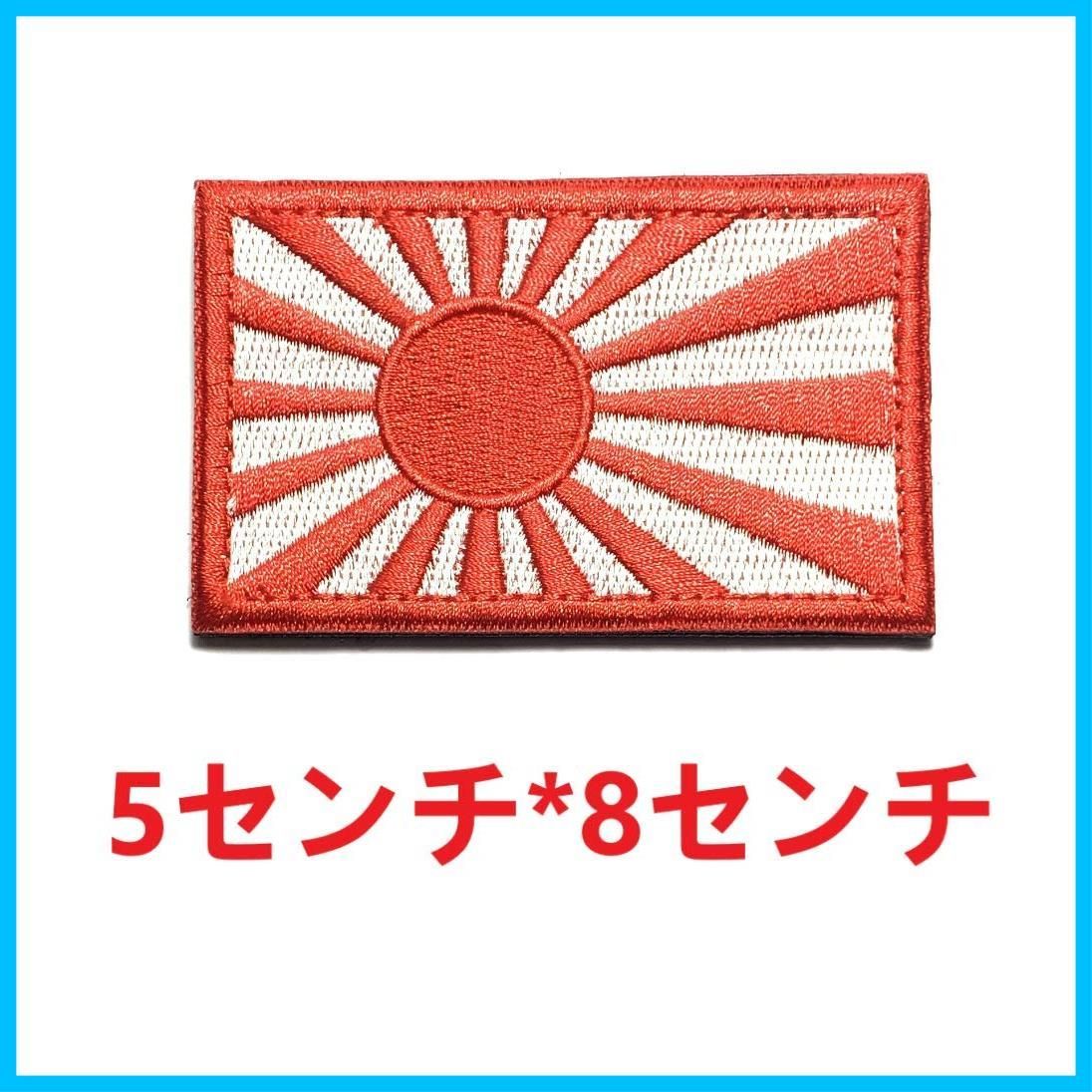 日の丸 パッチ マジックテープ ワッペン 腕章 サバゲー/バッグ