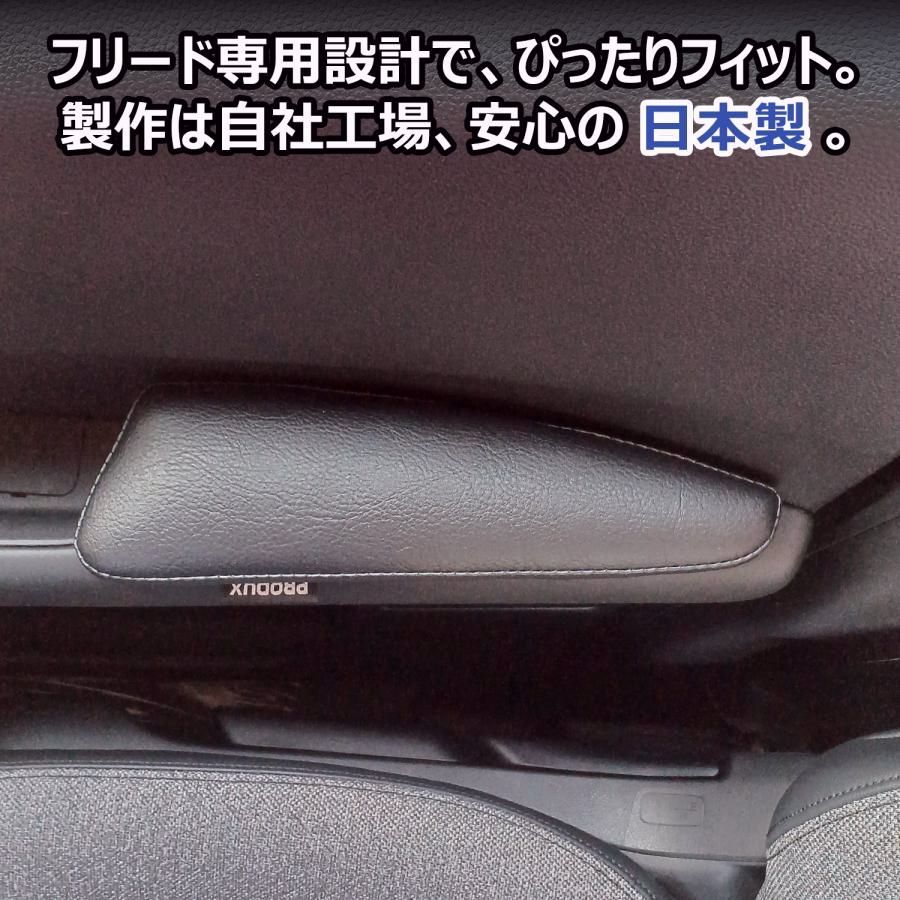 送料無料 フリード GT ドア アームレスト ｜ ホンダ ひじ置き ひじ掛け 肘掛け 肘置き ドアアームレスト エアー クロスター AIR EX 内装 パーツ アクセサリー カスタム WWW_OLIVIERBERNSTEIN_COM