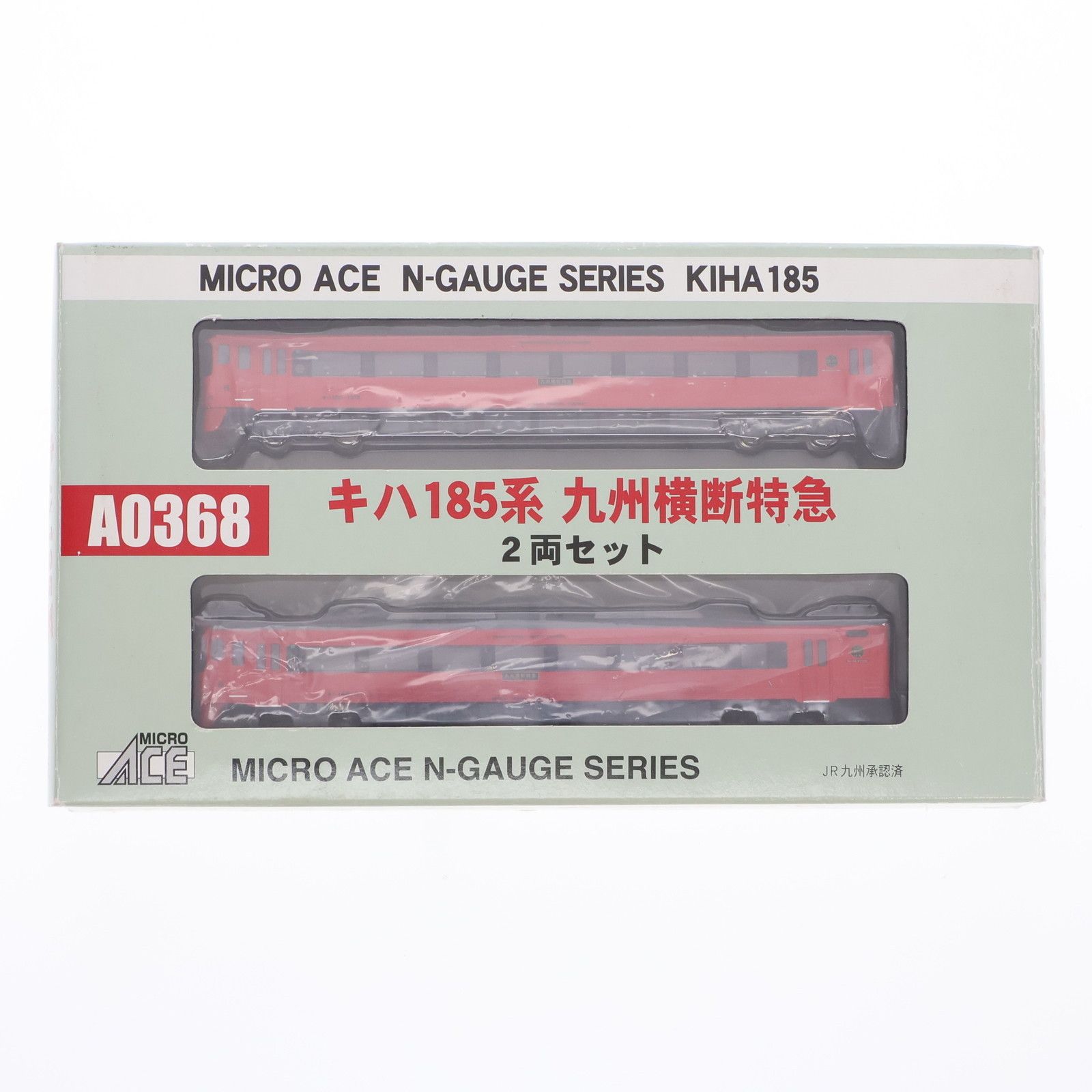 A0368 キハ185系 九州横断特急 2両セット(動力付き) Nゲージ 鉄道模型 MICRO ACE(マイクロエース)