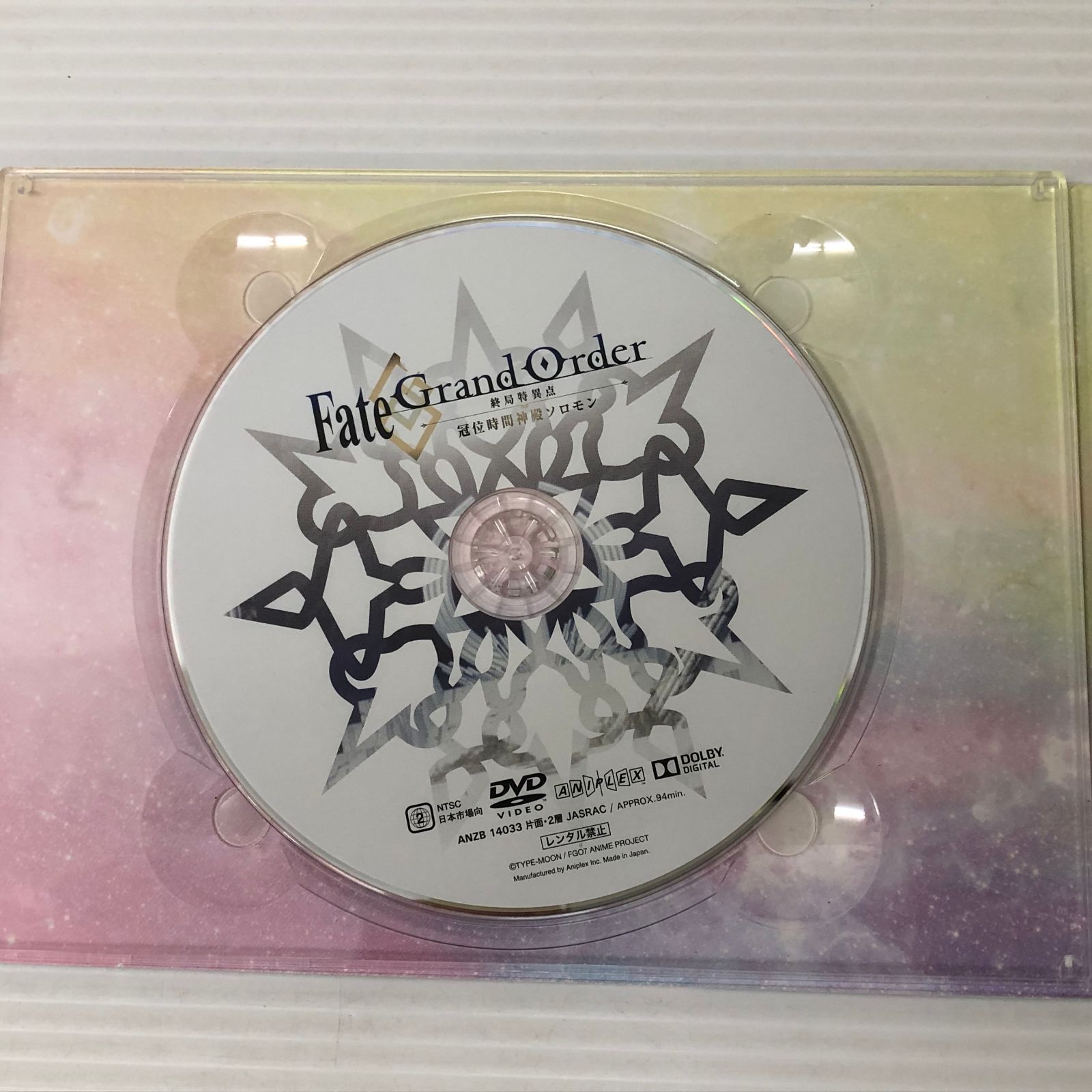 Amazon.co.jp: Fate/Grand Order絶対魔獣戦線バビロニア 全11