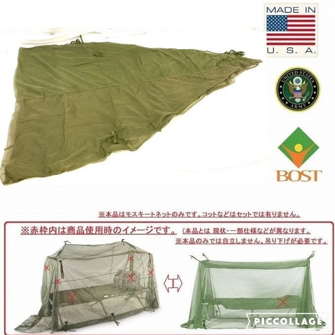 米軍放出品】 調達契約1970年 未使用品 インセクト モスキート