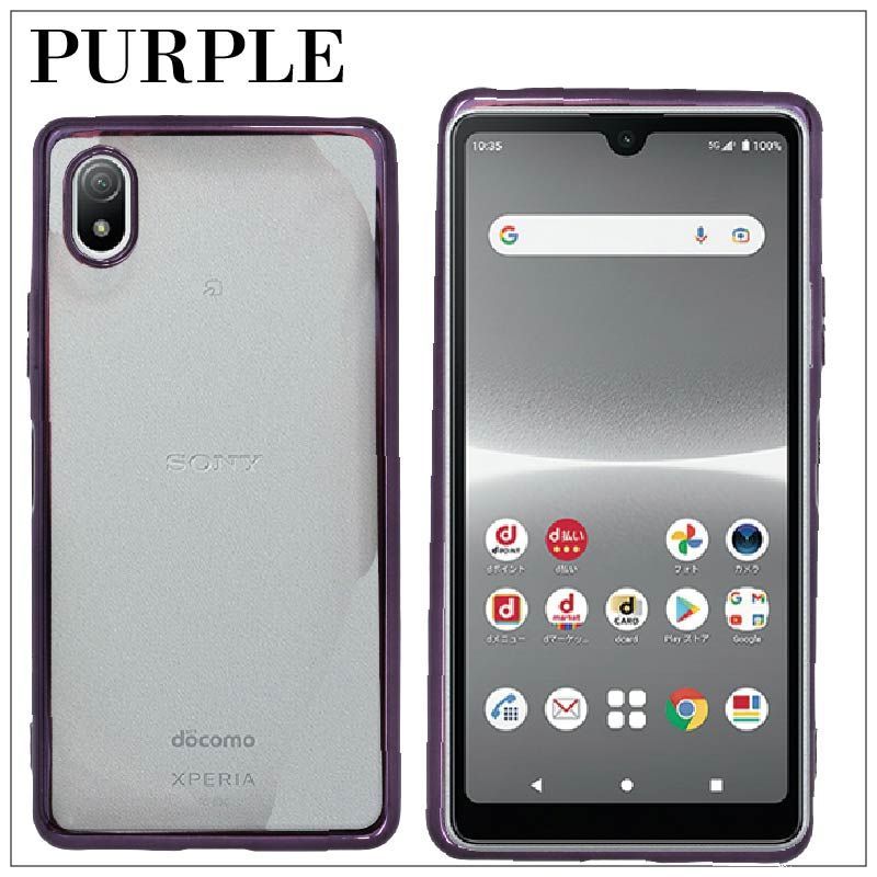 Xperia ACE III SO-53C docomo SOG08 au 楽天モバイル ソフトバンク