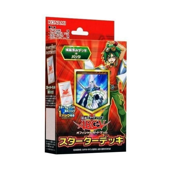 遊戯王新品未開封スタータデッキ2014　　1カートン48個セット 在庫限り！遊戯王ゼアル オフィシャルカードゲーム スターターデッキ