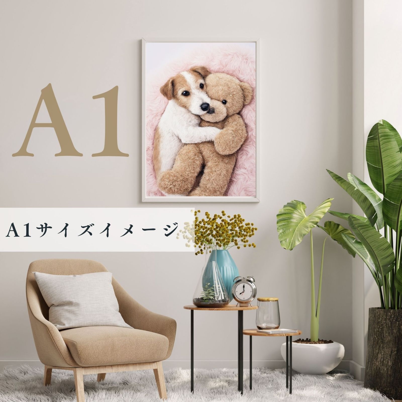 ジャックラッセルテリア犬 テディーベア