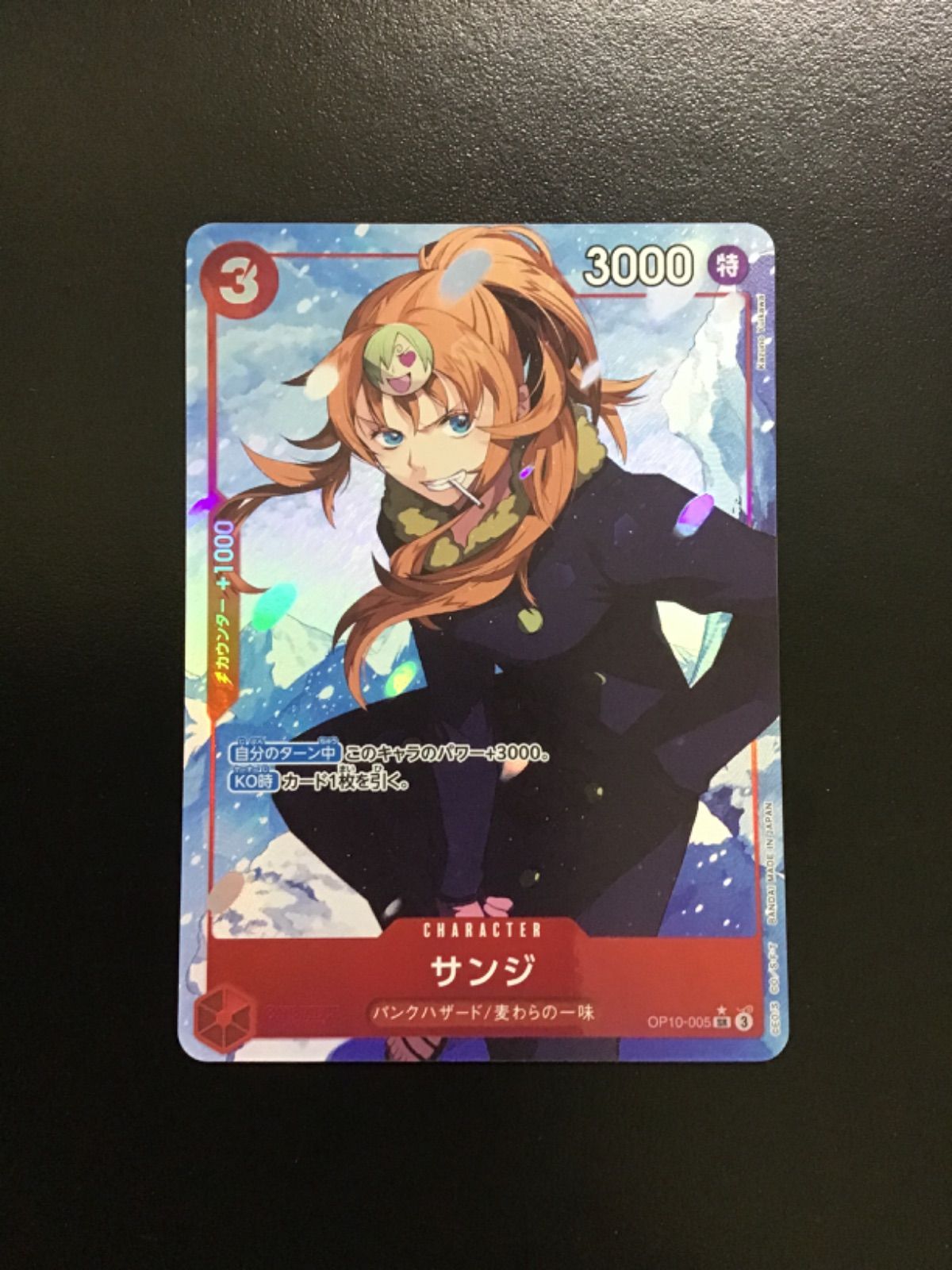 ワンピースカード　sce サンジ　パラレル　3枚　　1枚は傷有 OP】※プレイ用特価品※サンジ【SEC/パラレル:☆】OP06-119ONE