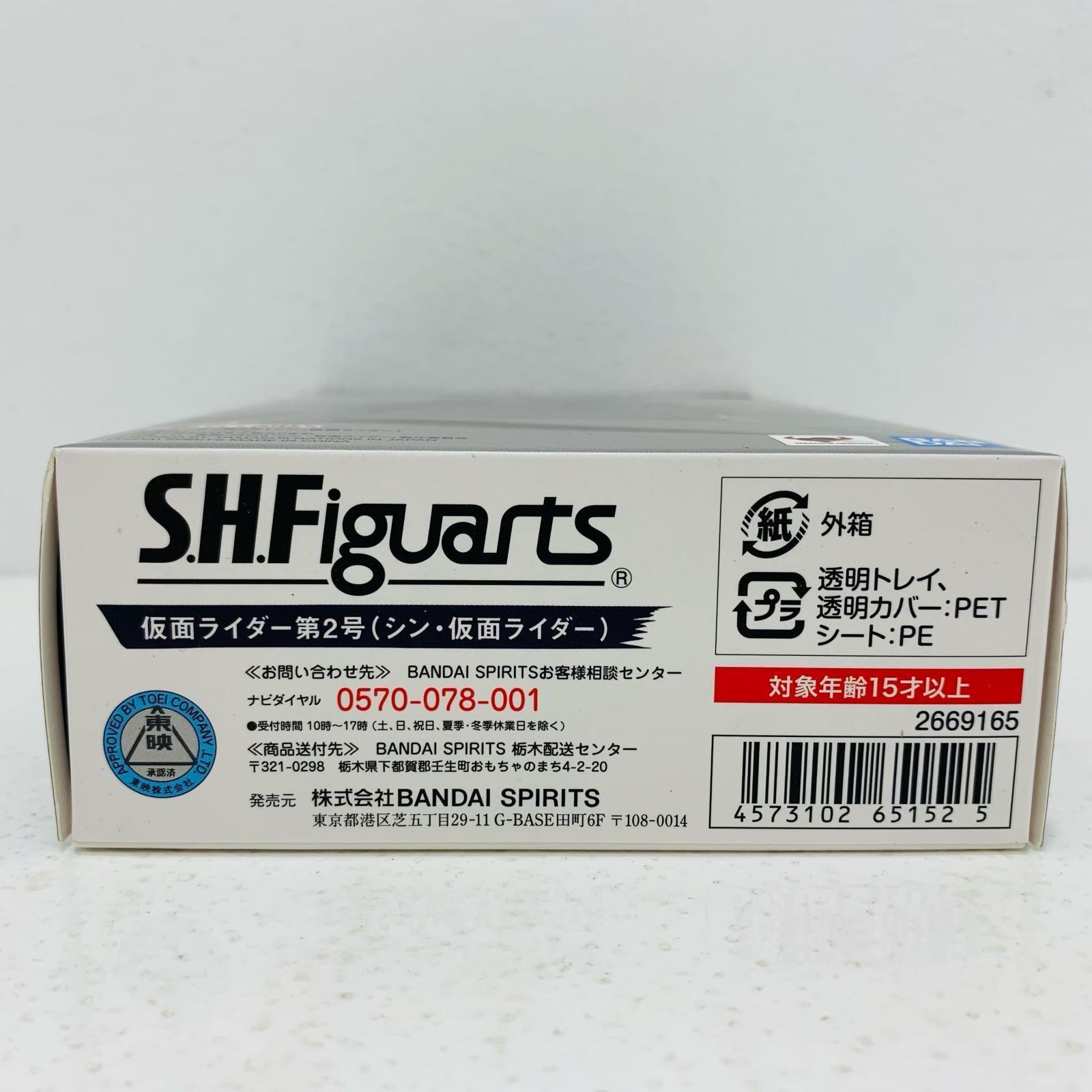 中古 フィギュア シン・仮面ライダー 仮面ライダー第2号 S.H.