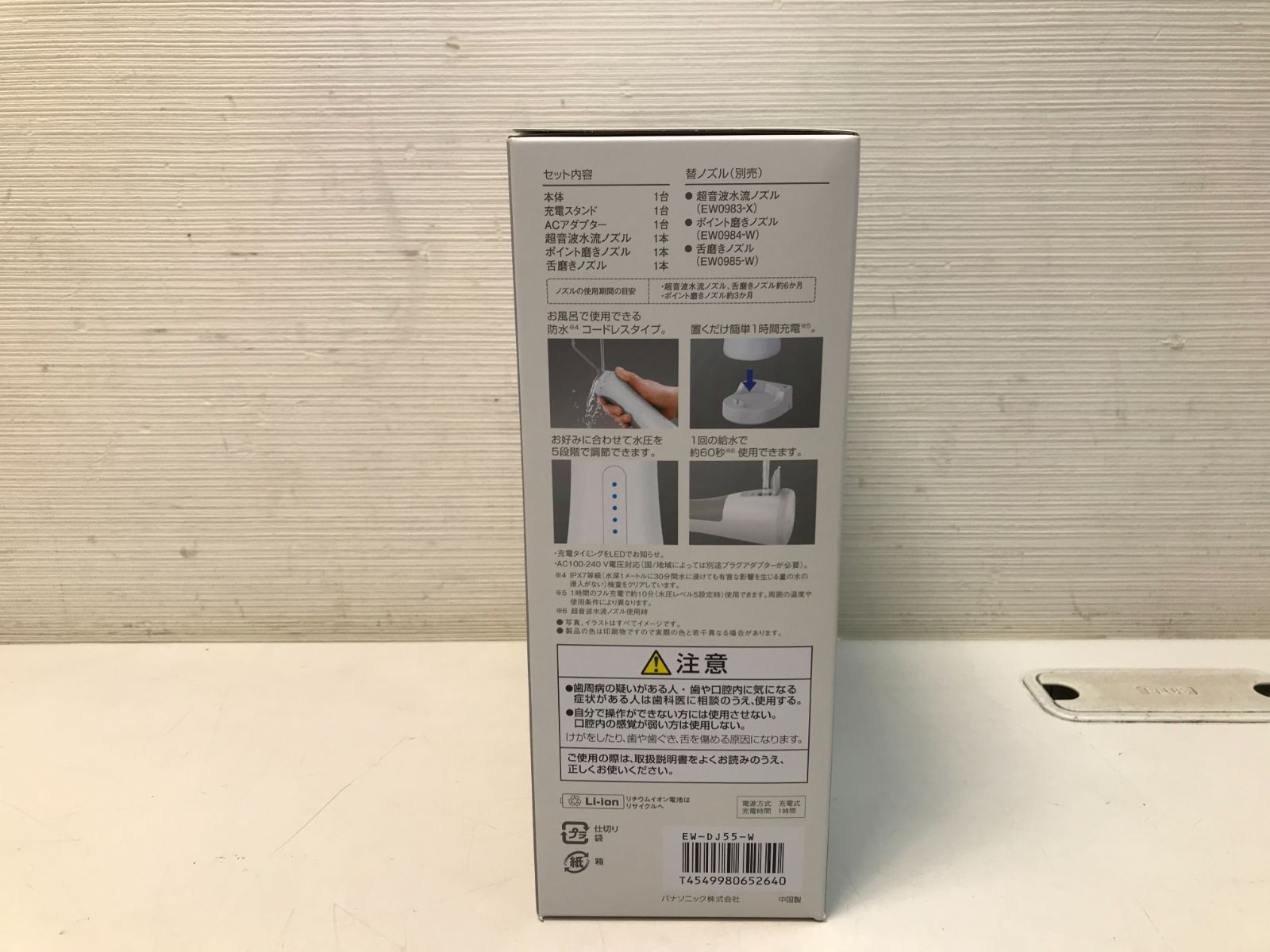 Panasonic ジェットウォッシャードルツ