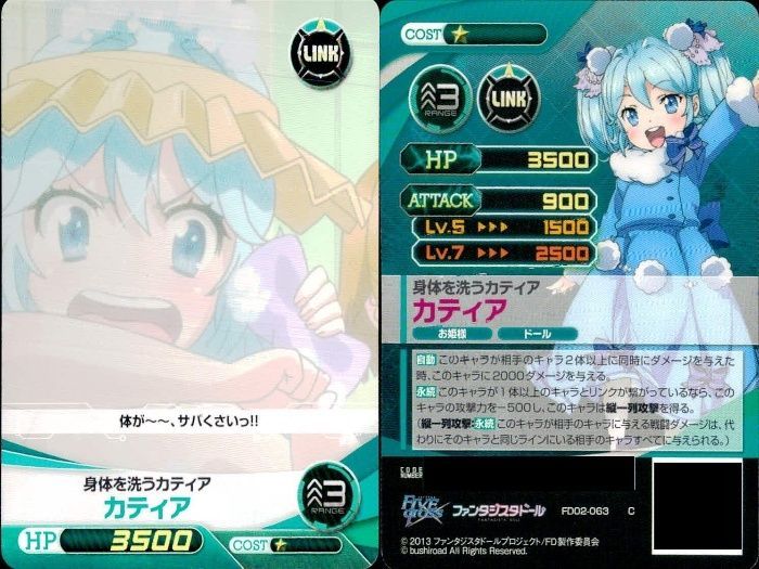 ux243 ファイブクロス ファンタジスタドール カード まとめ 008 うずめ