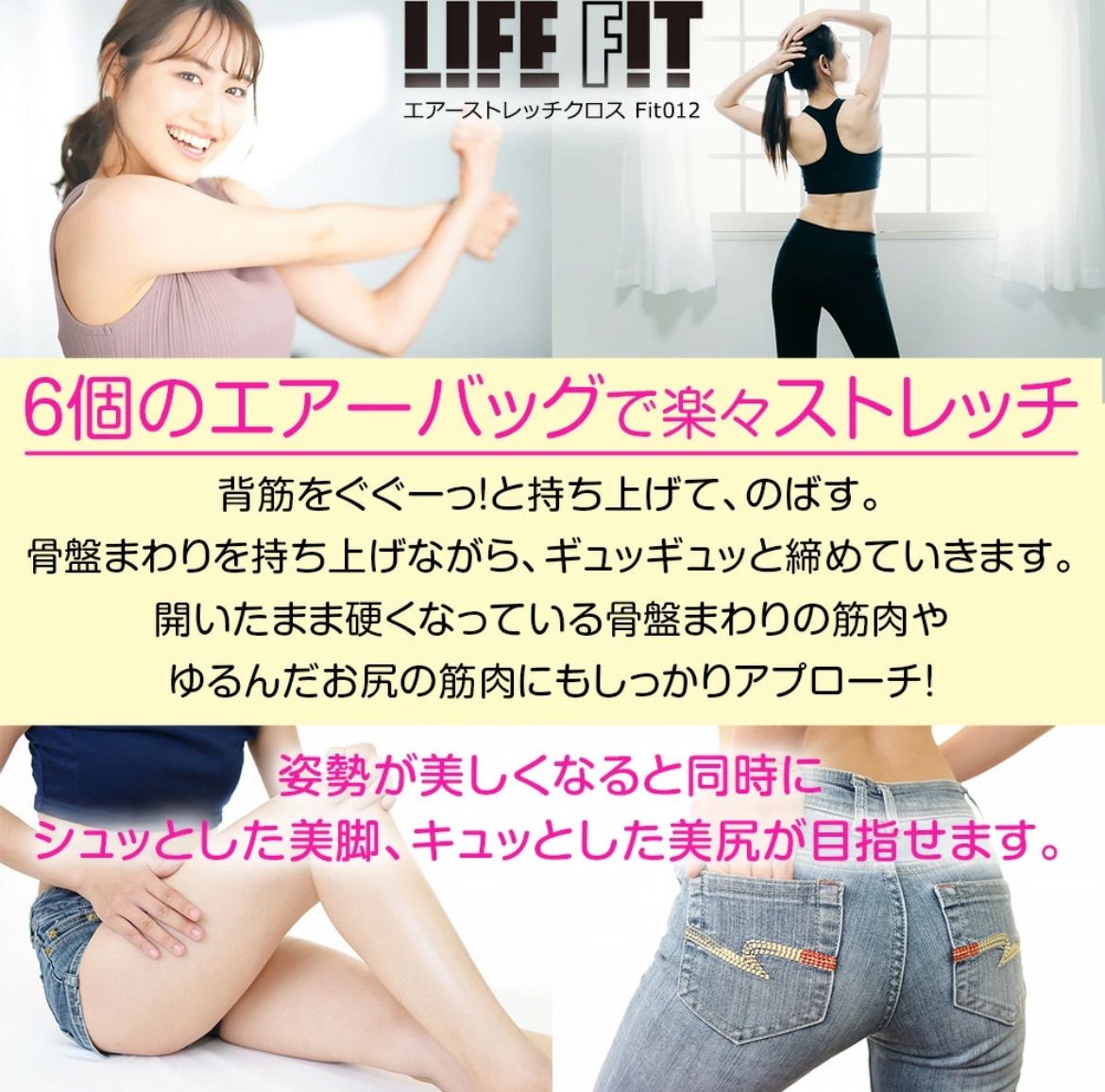 LIFE FIT