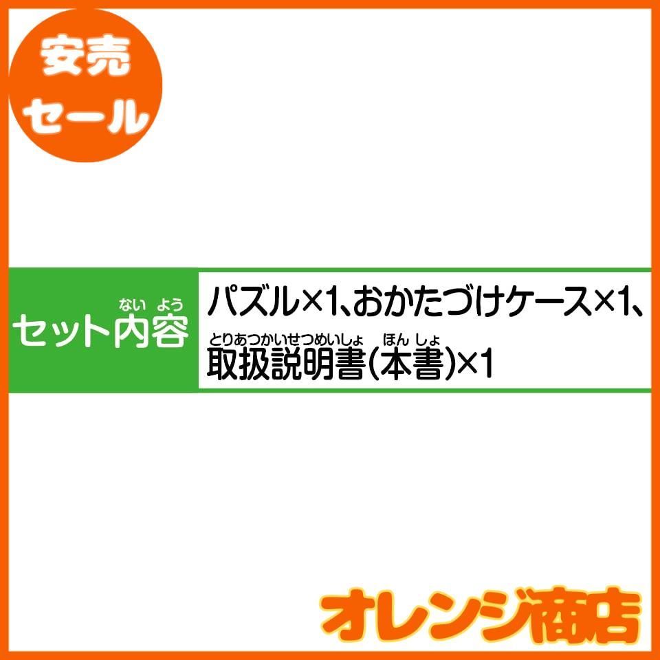 アガツマ(AGATSUMA) アンパンマン 天才脳はじめてのパズル 80ピース キャンプ&バーベキュー