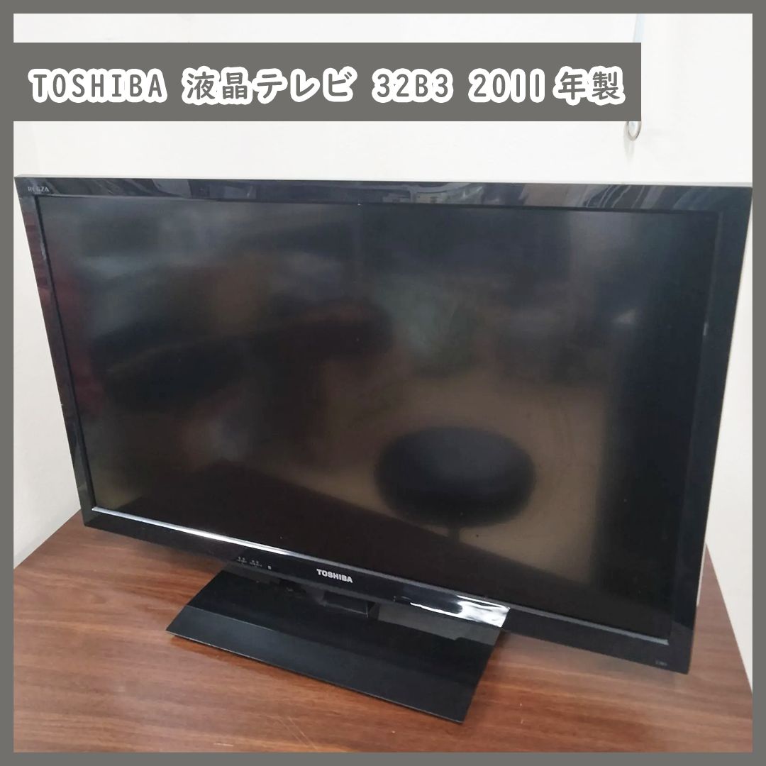 N-4110] TOSHIBA 東芝 液晶カラーテレビ 32B3 2011年製 - メルカリ