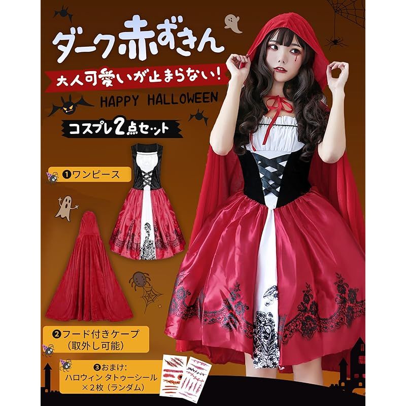 新品タグ付きコスプレロリータ衣装2点セットメルカリでハロウィン 楽天市場】可愛い ハロウィン コスプレ衣装 お姫様 ロリータ